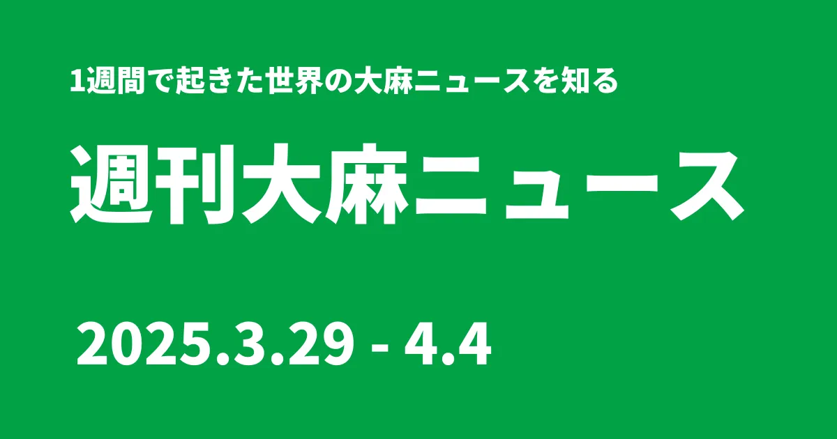 weeklycannabisnews152