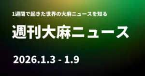 weeklycannabis-187